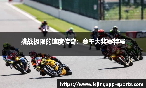 乐竞体育