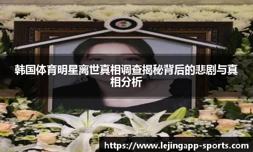 乐竞体育